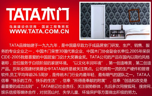 tata木門