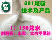 801膠粉1:150兌水刮石膏、水泥、大白粉不脫粉