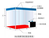 2014年混凝土技術及裝備展覽會