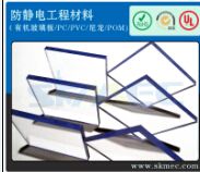 北京現(xiàn)貨PC板 防靜電 耐磨 抗腐蝕