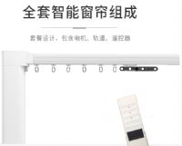 電動窗簾，窗簾電機，全套智能電動窗簾